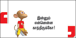 இறையுதிர் காடு - 20