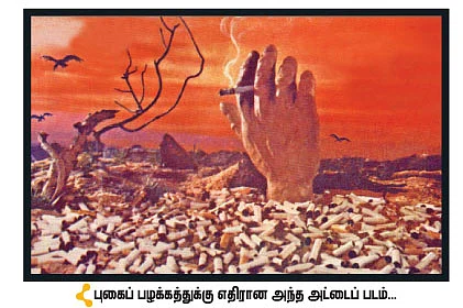 நானும் விகடனும்!