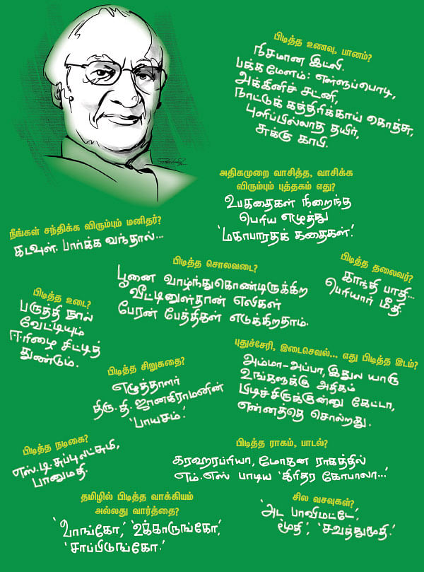 இன்னும் சில சொற்கள் - கி.ராஜநாராயணன்
