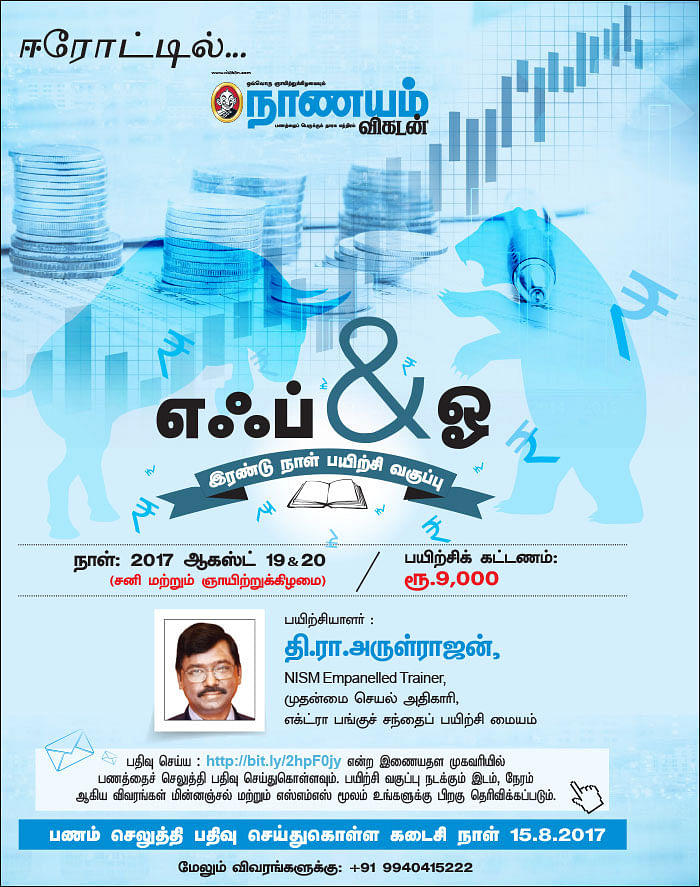 எஃப் & ஓ கார்னர் இரண்டு நாள் பயிற்சி வகுப்பு - ஈரோட்டில்...