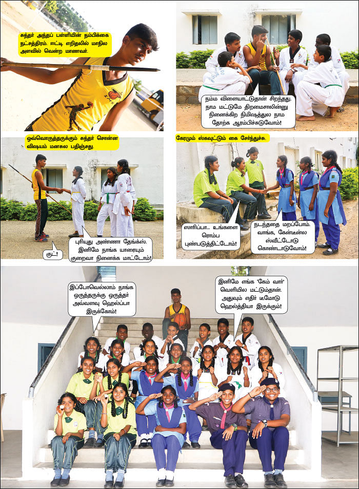 கேம் வார்!