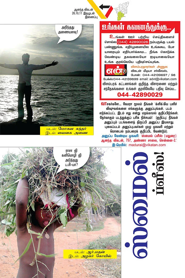 ஸ்மைல் ப்ளீஸ்!