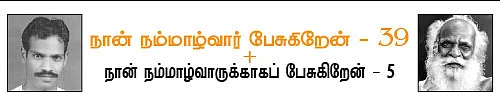 நான் நம்மாழ்வார் பேசுகிறேன்