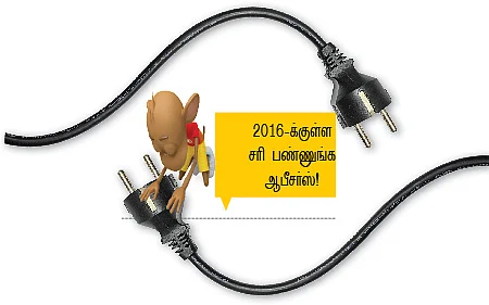தமிழகம்... இருளகம்!