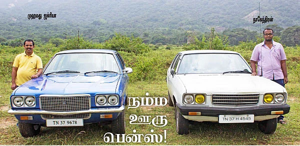 நம்ம ஊரு பென்ஸ்!
