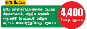 மந்திரி தந்திரி! - 30