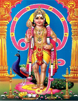 முருகனைக் கும்பிட்டு...