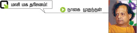 மாசி மக நன்னாளில்.. மகனாக வந்த மகேஸ்வரன்!
