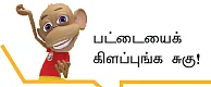அருவி, மழை, காத்து, ஆனந்தம்!