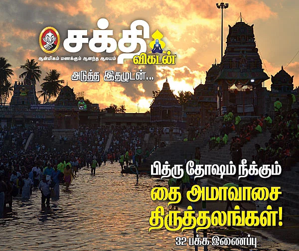 மண் மணக்கும் கோயில்கள்... குறை தீர்க்கும் சாமிகள்!