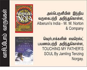 எனது இந்தியா!