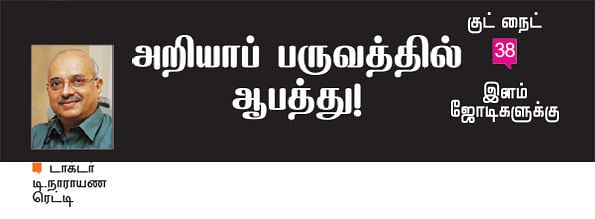 குட் நைட்