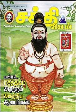 இப்படிக்கு: தித்தித்தது திருவாதிரை மங்கலம்!