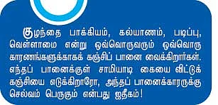 வேட்டைப் பானைத் திருவிழா !