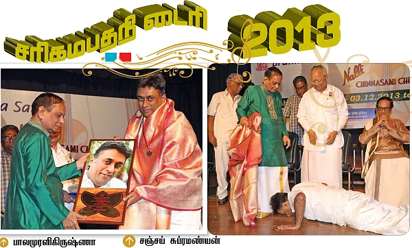 சரிகமபதநி டைரி 2013