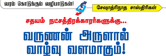 வரம் கொடுக்கும் வழிபாடுகள்!