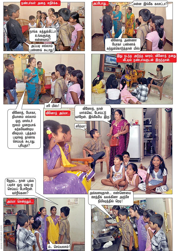 ஏட்டுச் சுரைக்காய் எச்சரிக்கை !