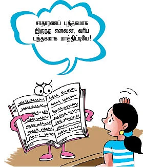 வெற்றி நிச்சயம் - பரீட்சைக்கு நேரமாச்சு...