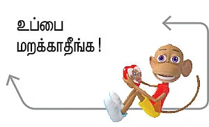 ஆயிரம் சூரியன் ஆயிரம் சந்திரன் ஒரே ஒரு பூமி - 34