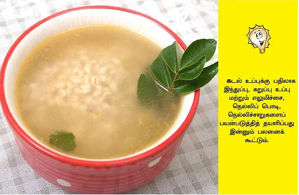 ஒரு கப் சூப்!