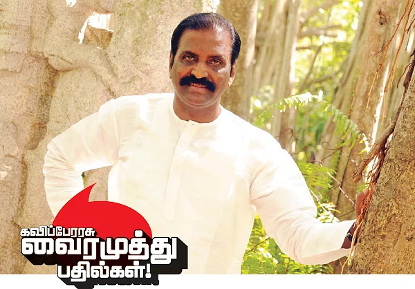 விகடன் மேடை - வைரமுத்து