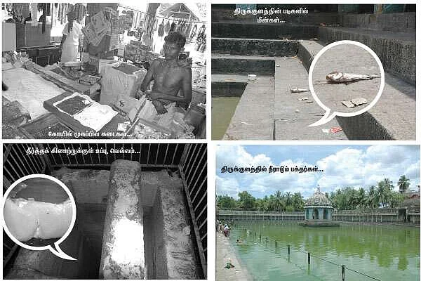புனிதம் காக்க என்ன வைத்தியம்?!
