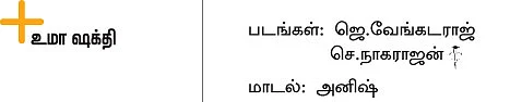 உடல் வலியா!