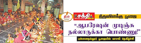 ''ஆபரேஷன் முடிஞ்சு நல்லாருக்கா பொண்ணு!''