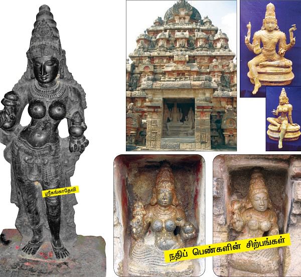 சேதி சொல்லும் சிற்பங்கள்! - 4