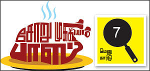 சோறு முக்கியம் பாஸ்! - 7