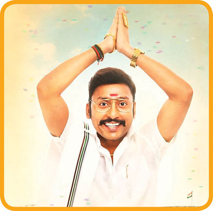 LKG - சினிமா விமர்சனம்