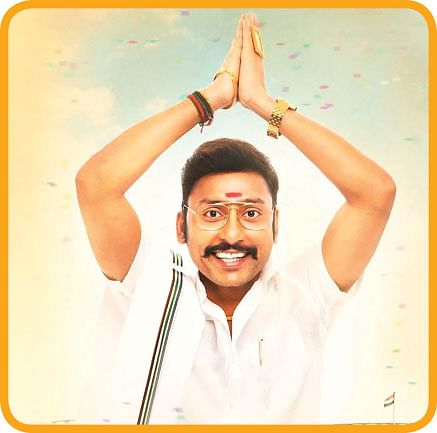 LKG - சினிமா விமர்சனம்