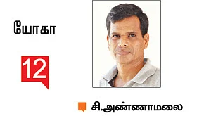 உடலுக்கு வலுவூட்டும் உன்னதப் பயிற்சி!
