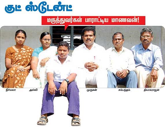 குட் ஸ்டூடன்ட் டியர் டீச்சர்