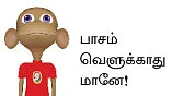 அடுத்த முறை