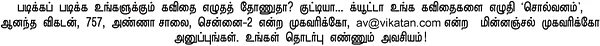 சொல்வனம்!