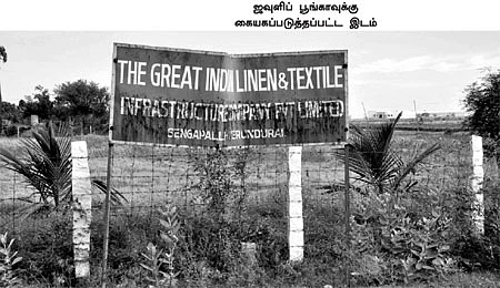 ஜவுளிப் பூங்காவுக்குப் பதில் அனல் மின் நிலையமா?