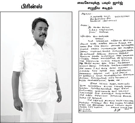 பவுல் ஜார்ஜ் விடுதலைக்கு யார் காரணம்?