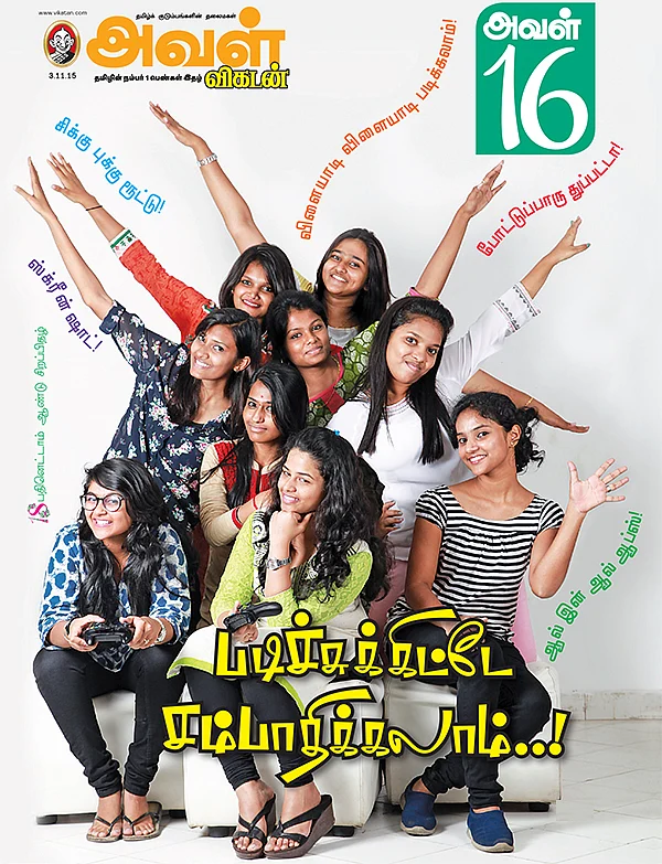 அவள் 16
