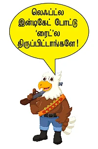 திரிபுராவை திருப்பிப் போட்ட தியோதர்!