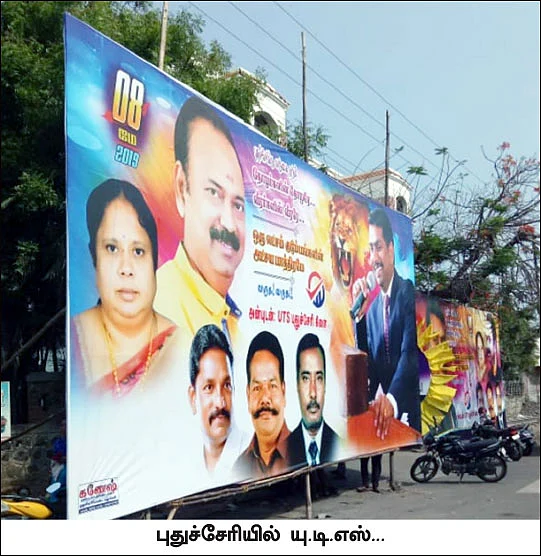 ஃபாலோஅப் கோவை யு.டி.எஸ், நெல்லை சி.டி.எஸ்... தொடரும் வேட்டை!