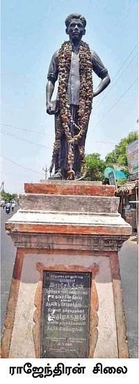 சசிகலா ஜாதகம் - 49 - அண்ணாமலைப் பல்கலைக் கழகத்தில் நடராசன்!