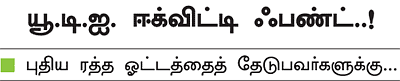 ஃபண்ட் ரிசர்ச்!
