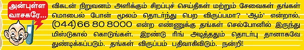 விகடன் மேடை - குஷ்பு