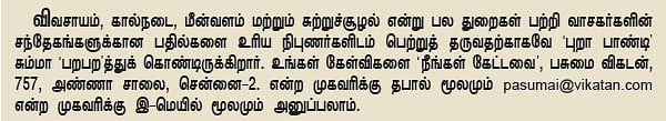 நீங்கள் கேட்டவை : ''மேல்நோக்கு நாள், கீழ்நோக்கு நாள்... என்பவை மூடநம்பிக்கையா?''