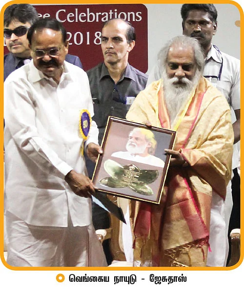 சரிகமபதநி டைரி - 2018