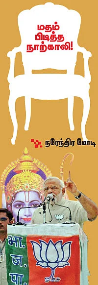 மதம் பிடித்த நாற்காலி!