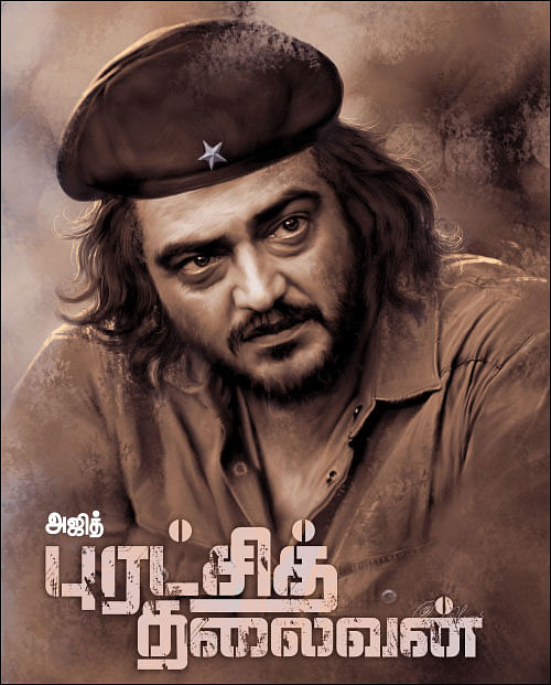 கோடம்பாக்கம் ஸ்டார்கள் பயோபிக் - கற்பனையில்...