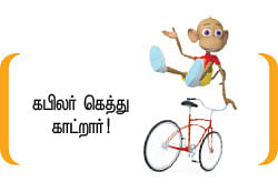 வீரயுக நாயகன் வேள்பாரி - 64