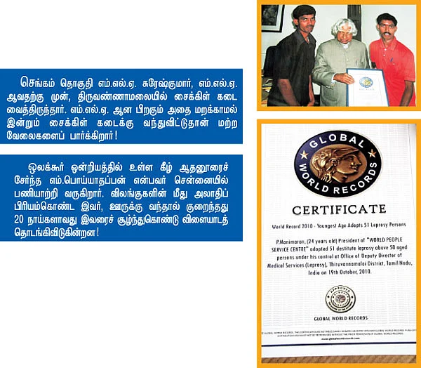அப்துல் கலாம் தந்த 1,000 ரூபாய்!